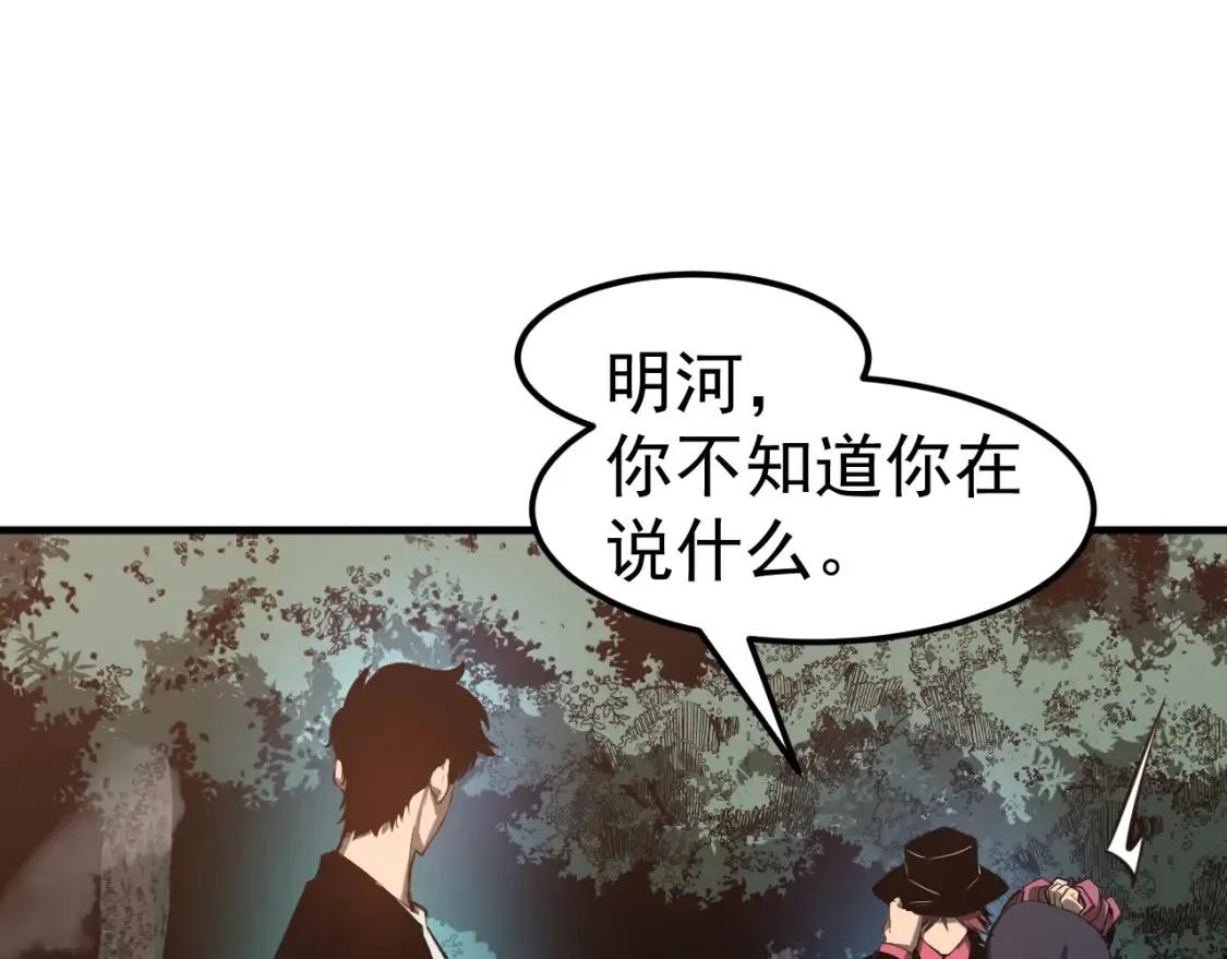 第141话 突破！白鸿级！5