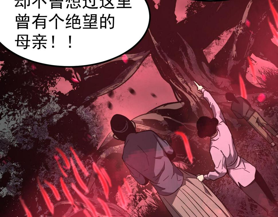 第90话 明河战鬼夫23