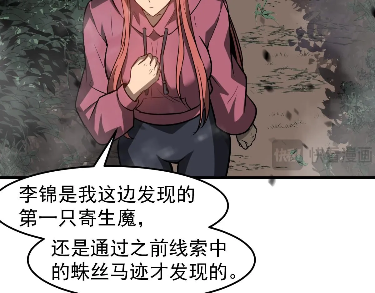 第118话 李锦是灾妖！？127
