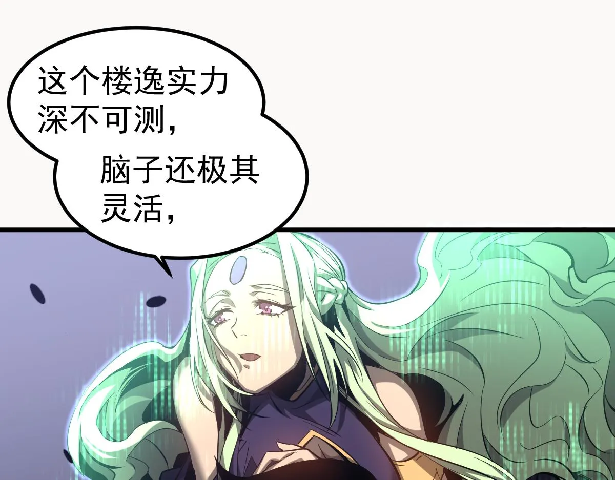 104话 楼逸VS冯海98