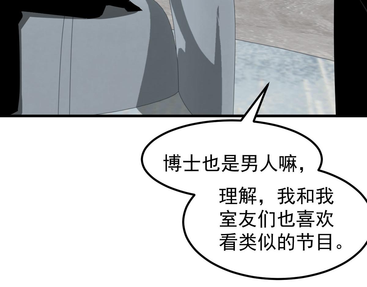 061话 升职游离者74