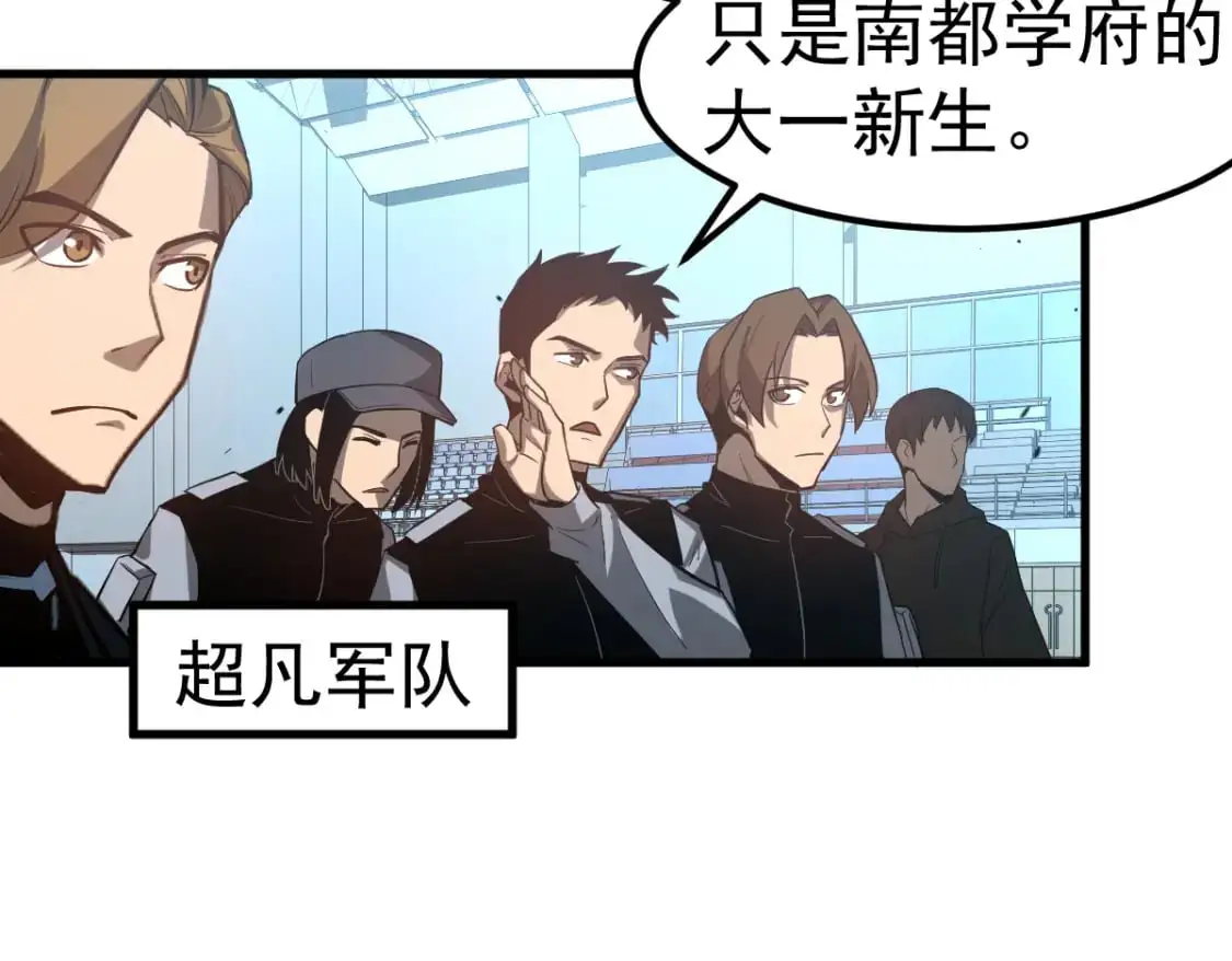 第131话 重组龙牙！53
