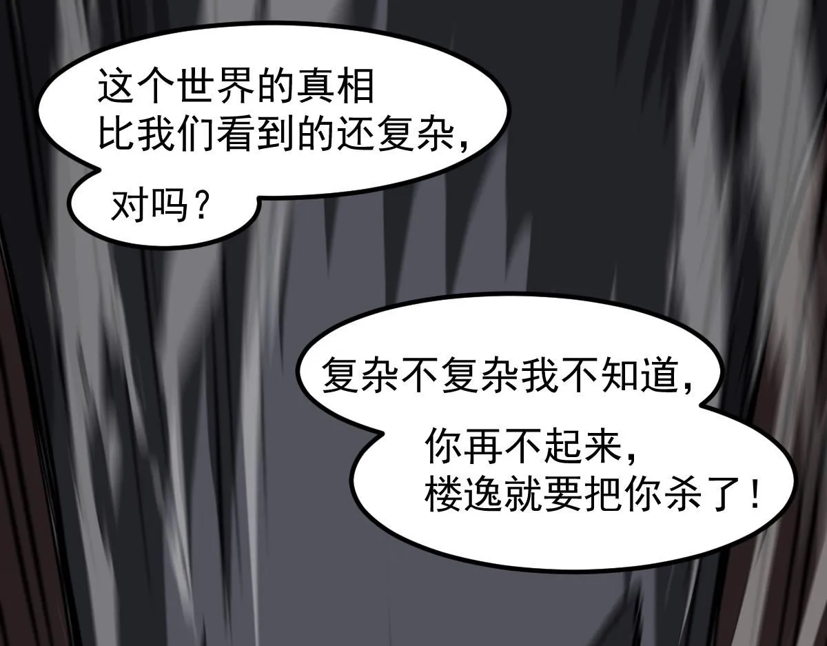 第115话 楼逸进化！136
