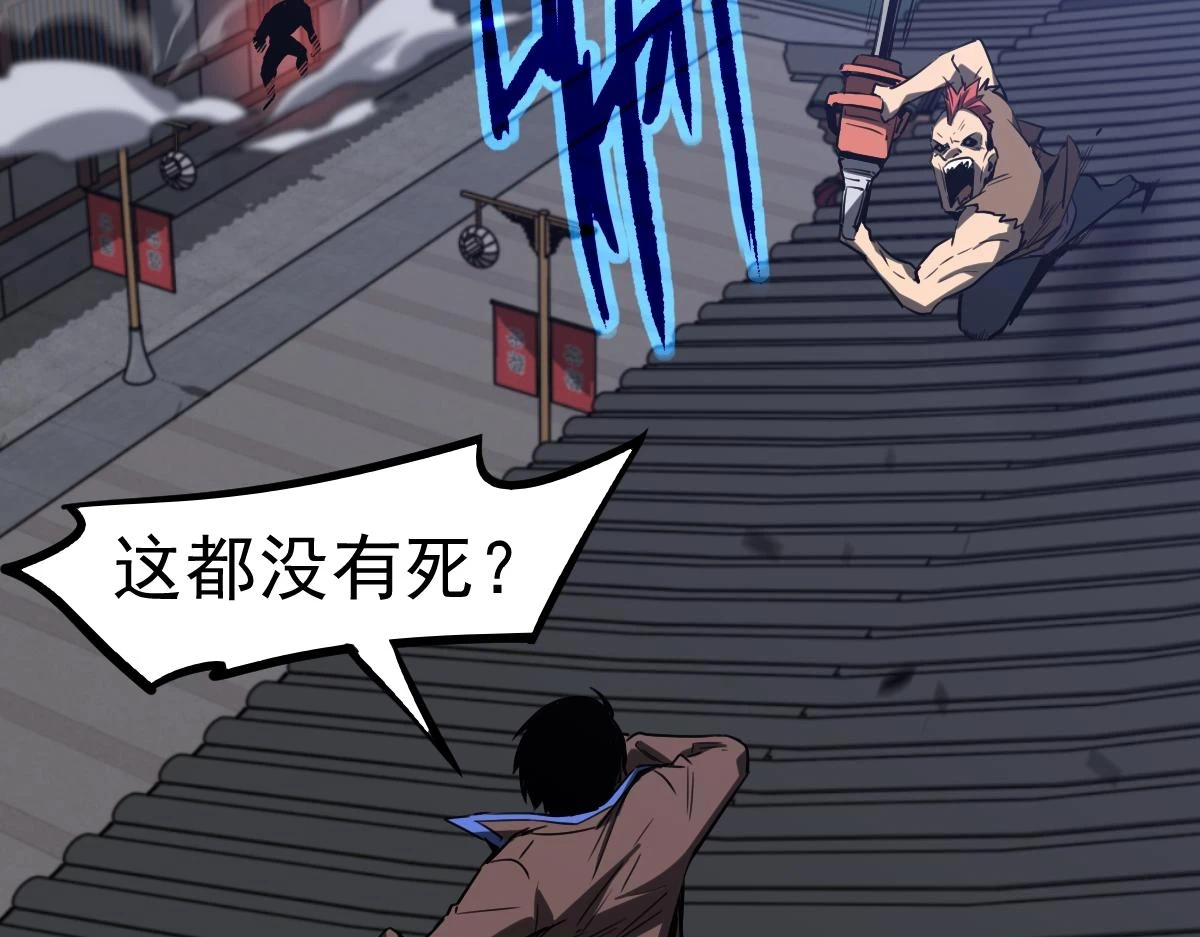第086话 群妖围明河141