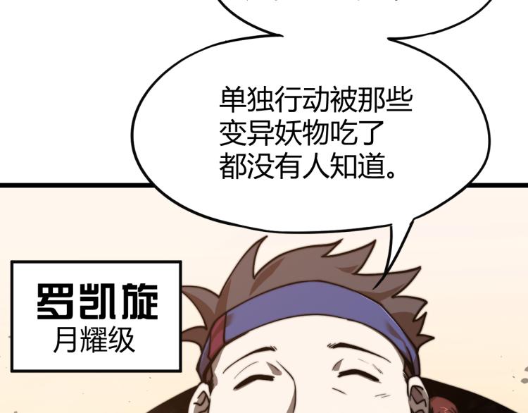 05话 组队出发13