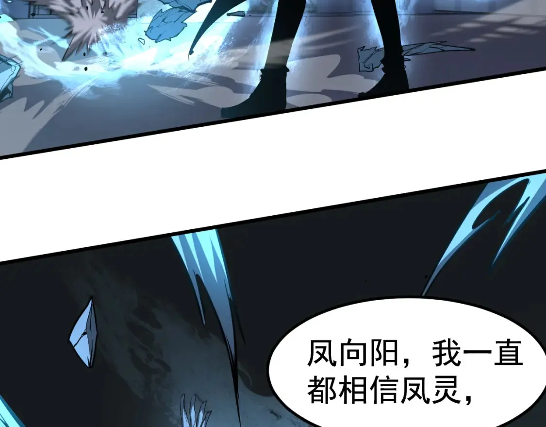 第140话 活捉凤向阳96