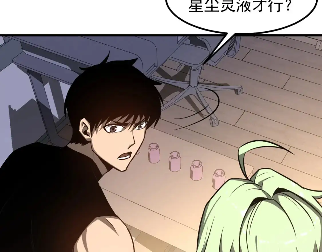 第135话 冲击白鸿级91