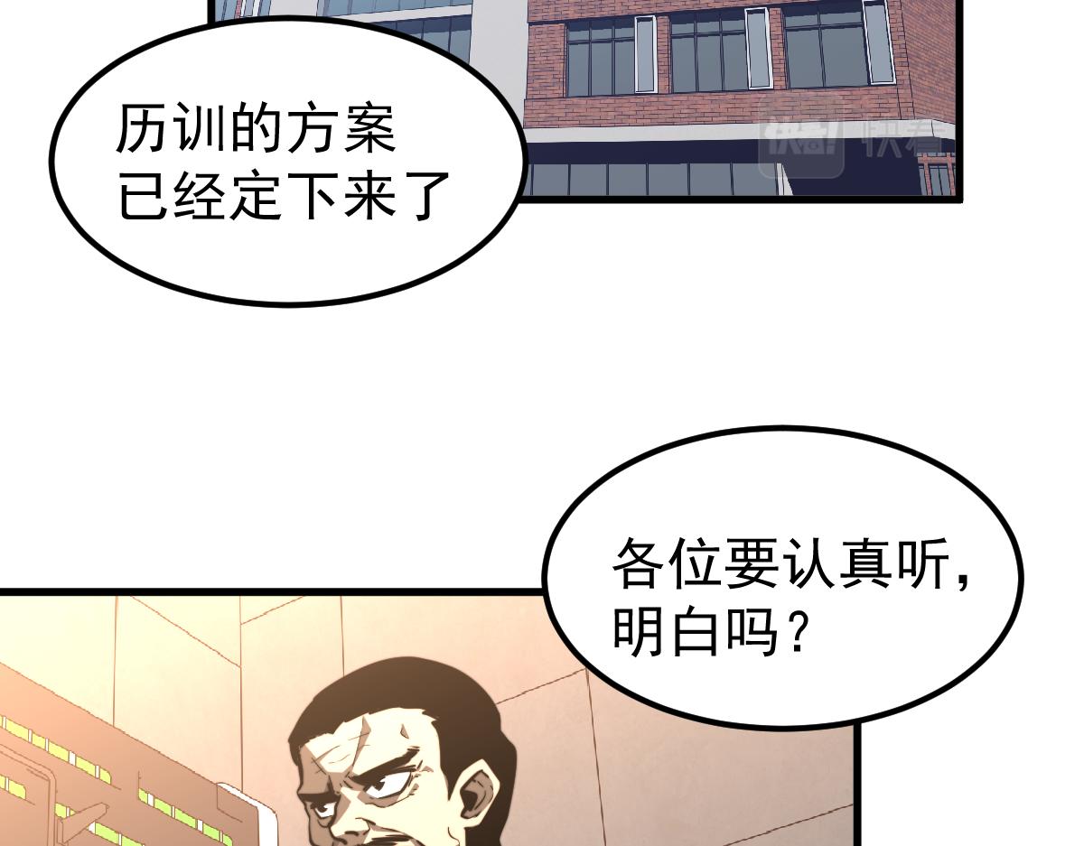 037话 历训前奏40