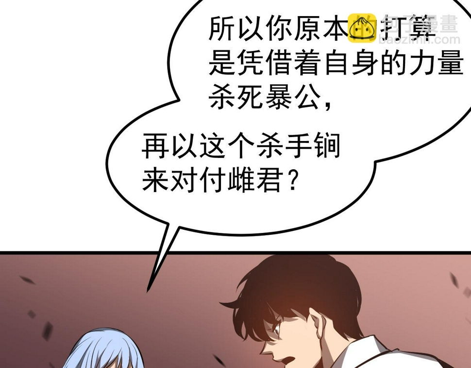 第97话 最强形态！！116