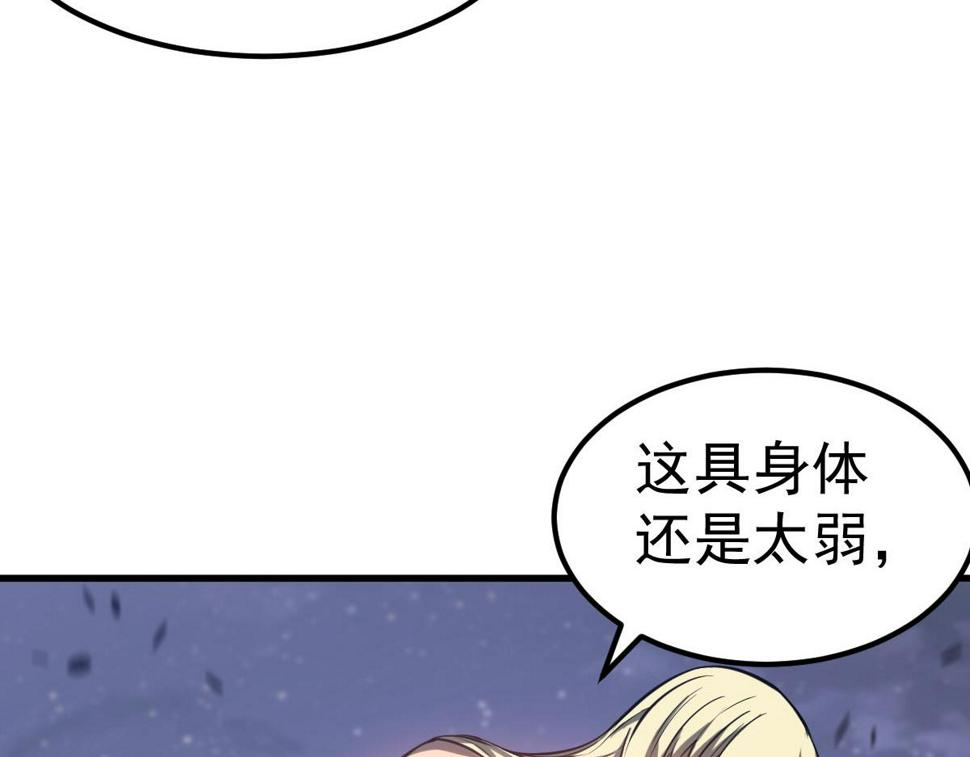 第95话 明河战双魔45