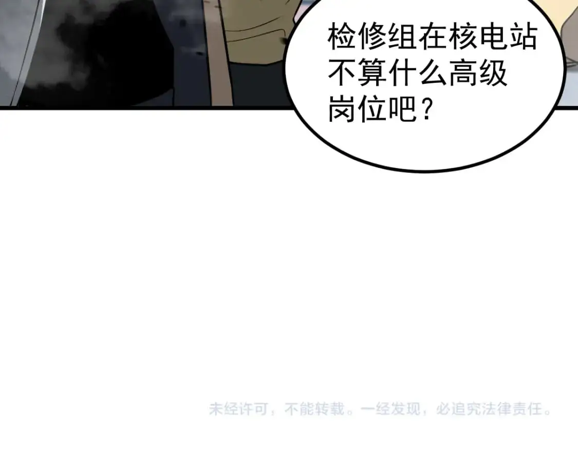 第125话 明河的计划118