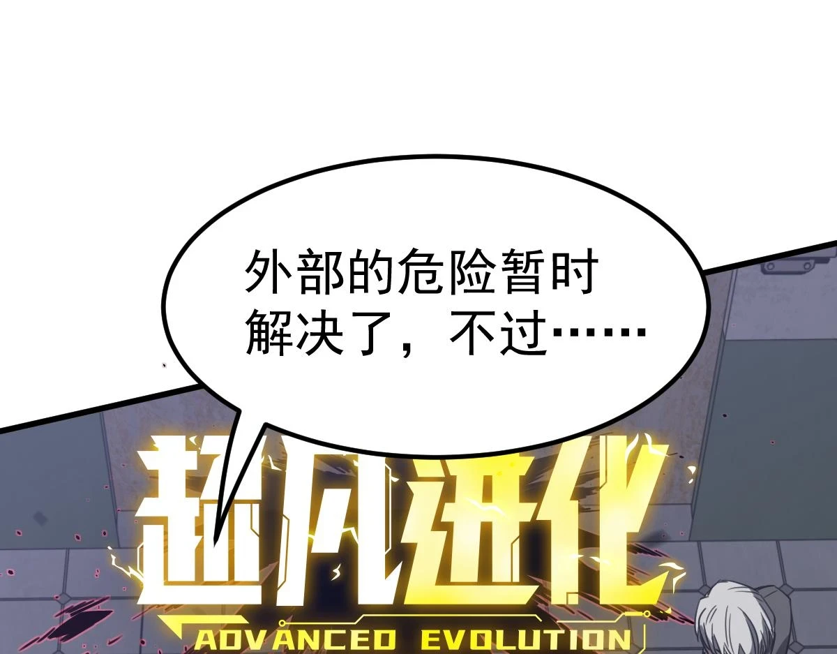 第87话 暂避防空洞152