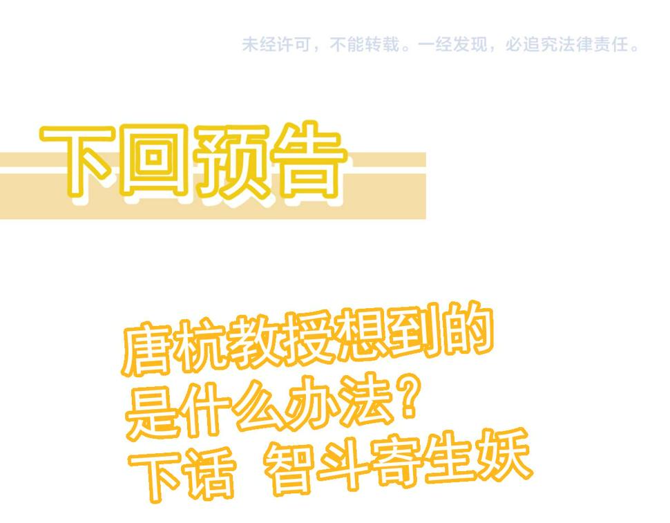 第88话 唐杭的分析164