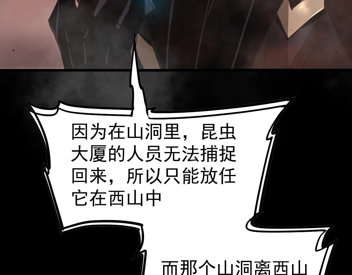 026话 明河退妖救谭欣122