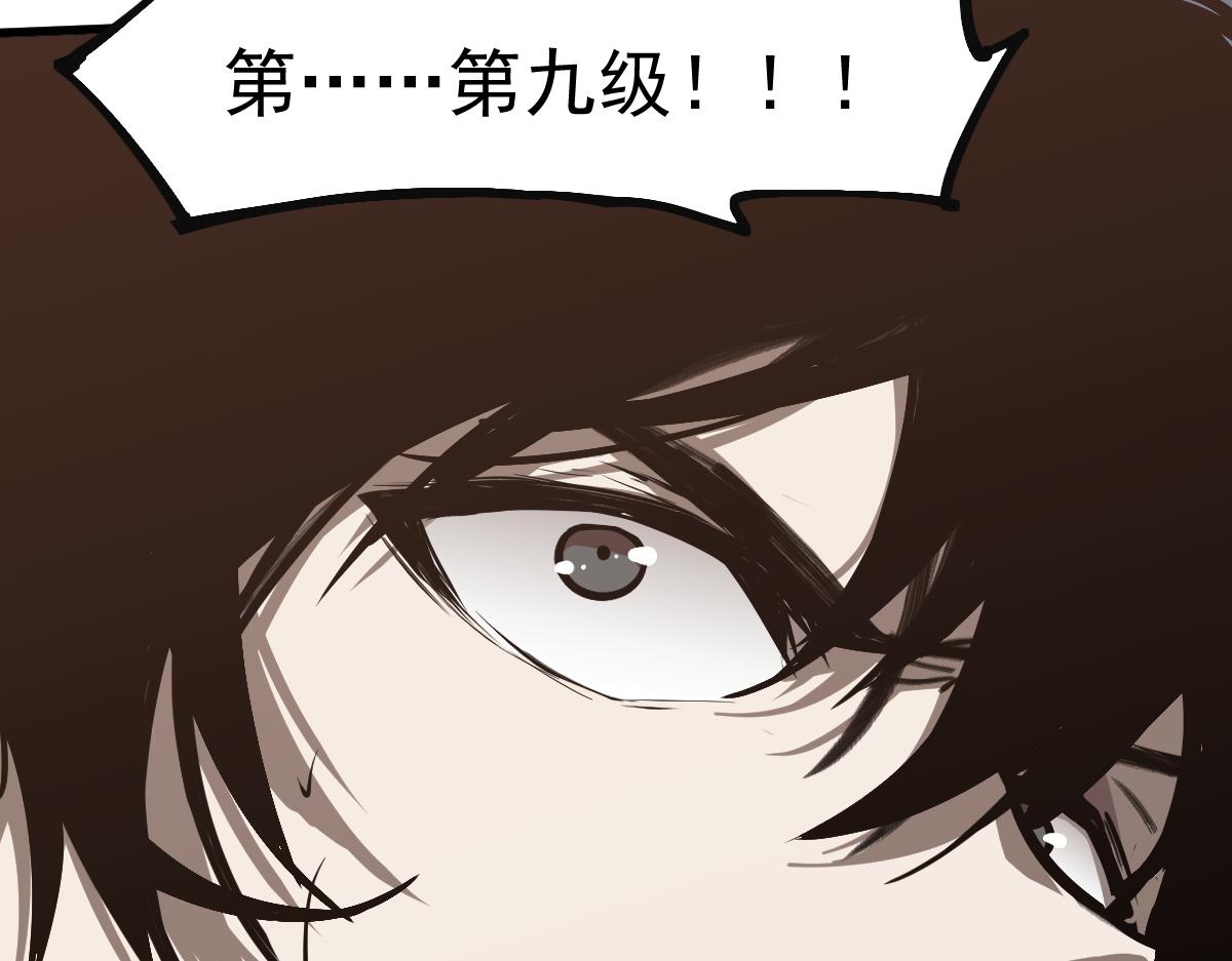 20话 九级灾星！？88