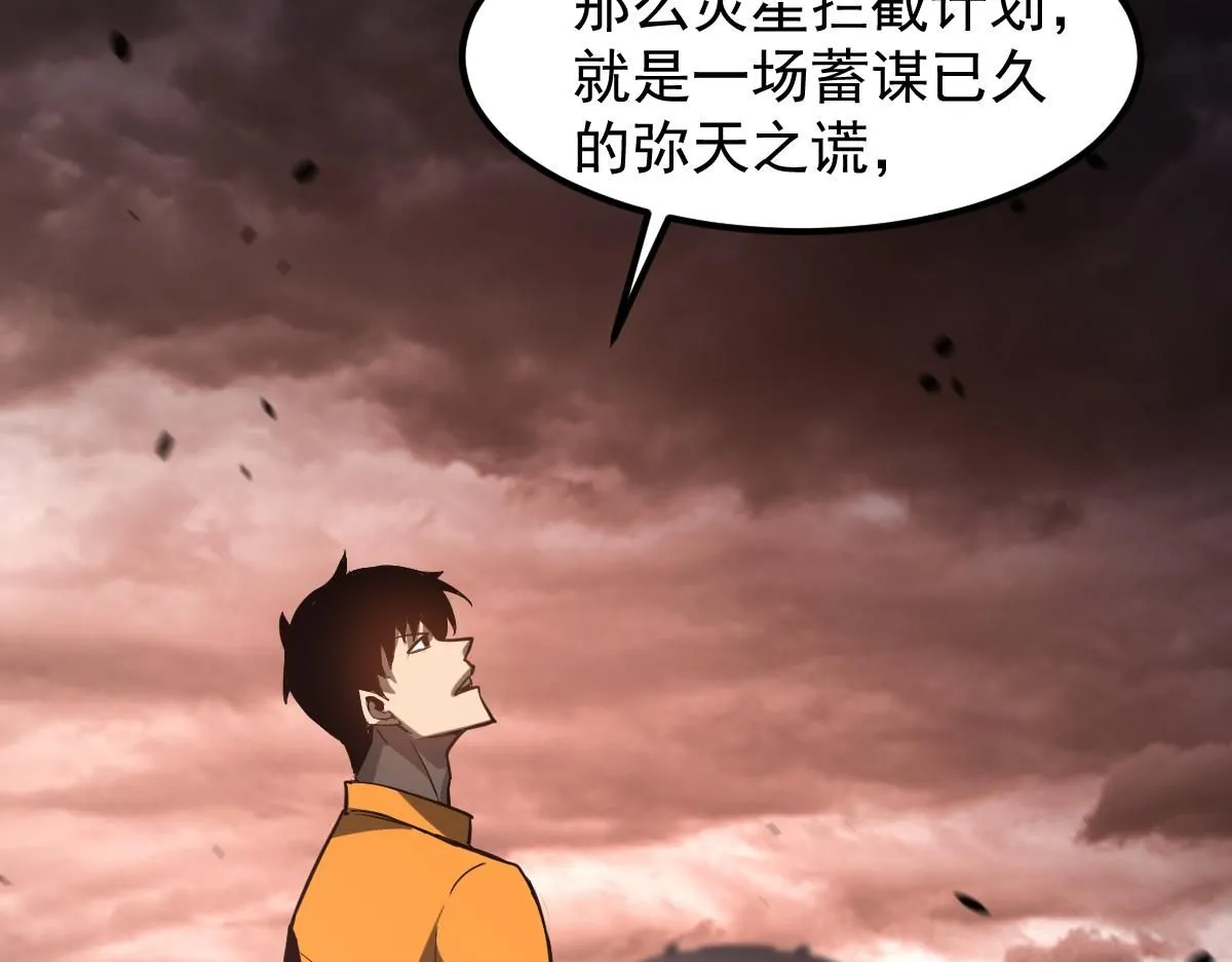 第113话 灾变的真相88