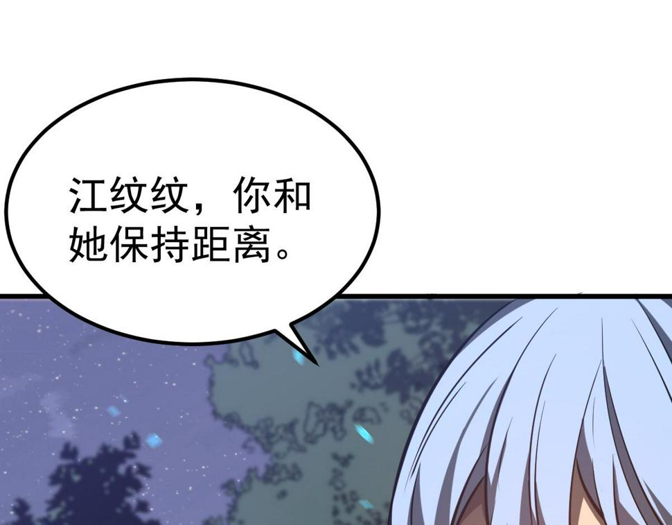 第96话 雌君斩卢枫81