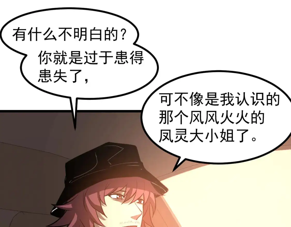 第130话 出任魁首129