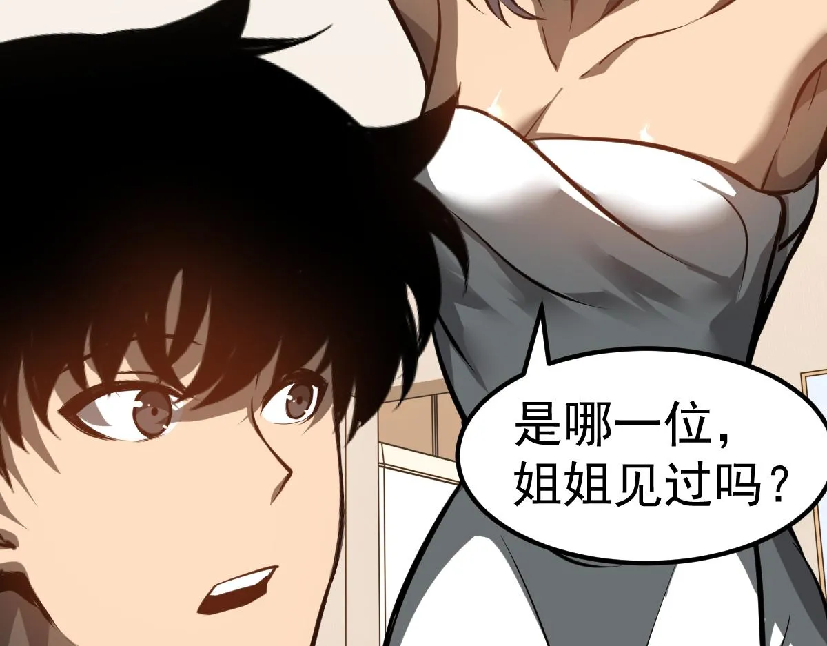 第100话 冲击天芒级24