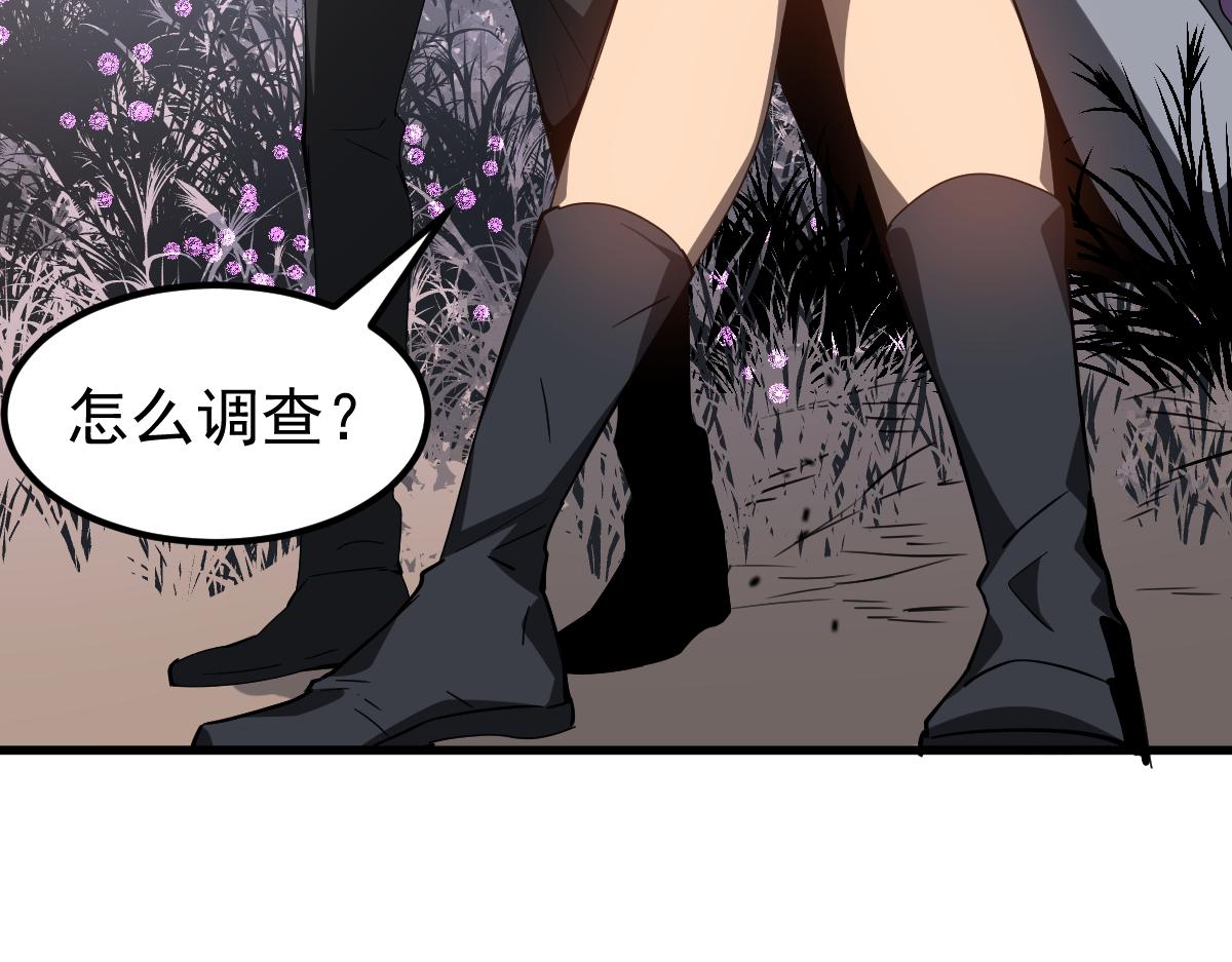 078话 初潜尸骨滩33