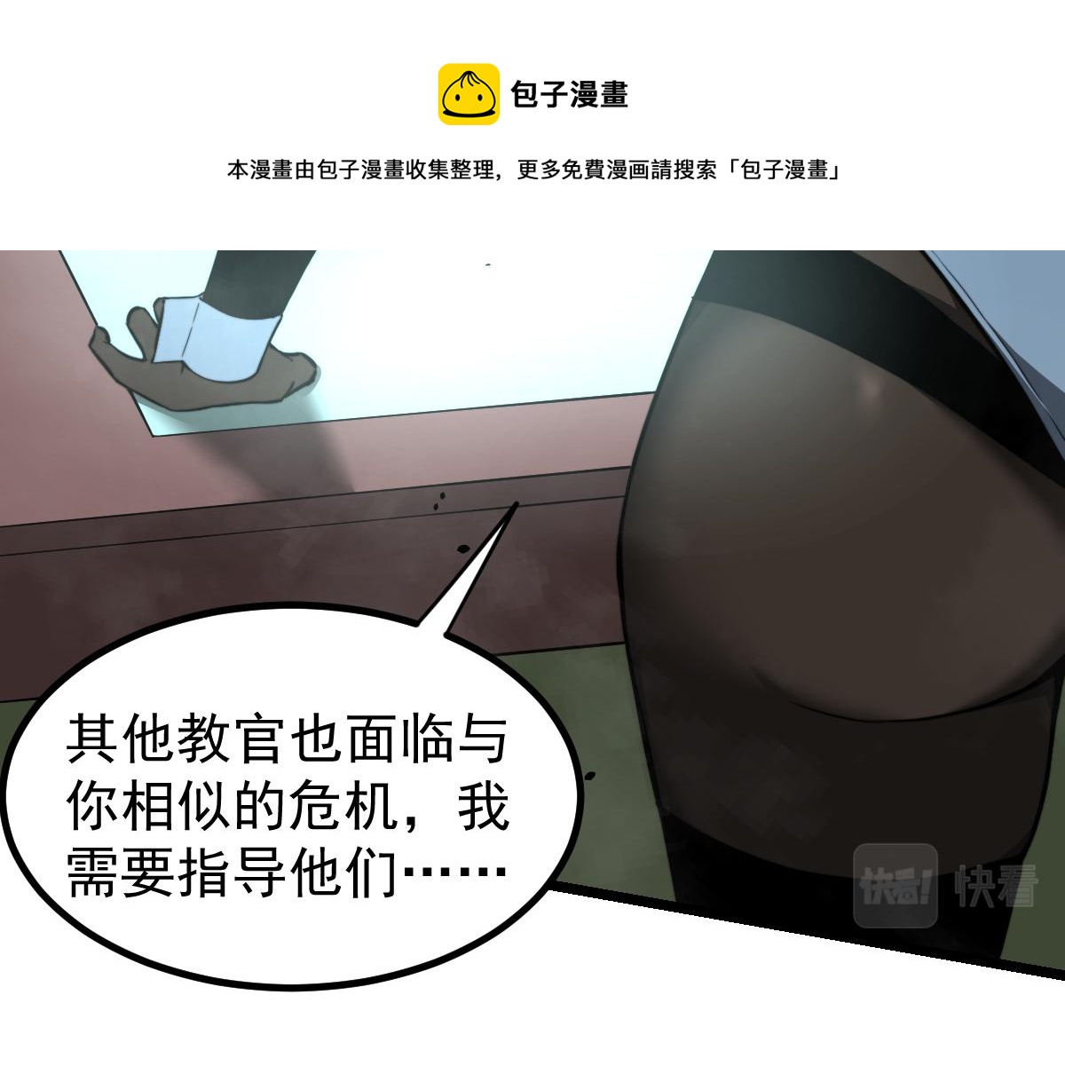 043话 明河战群妖104
