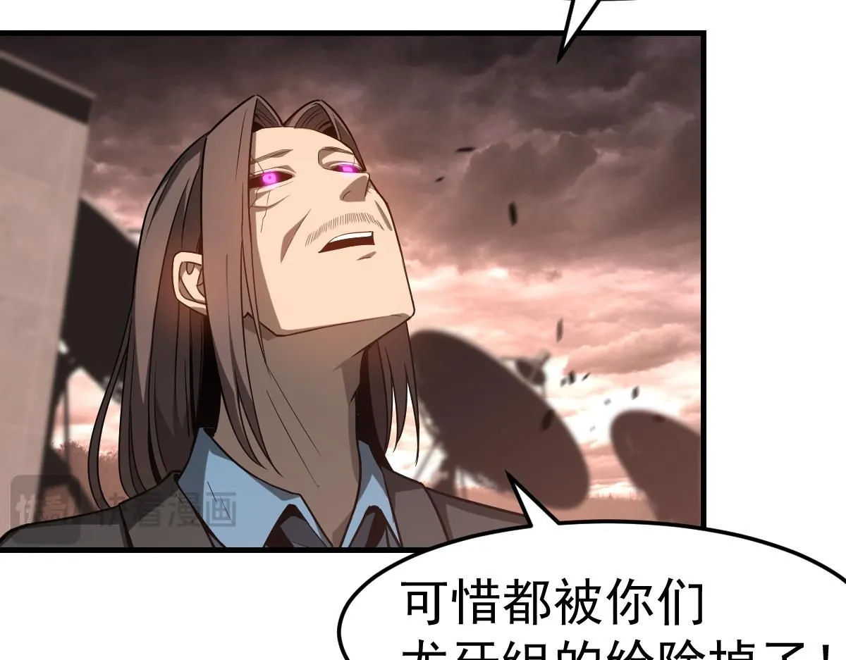 第115话 楼逸进化！22