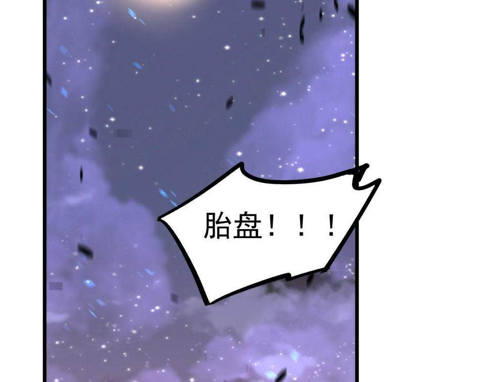 第88话 唐杭的分析76