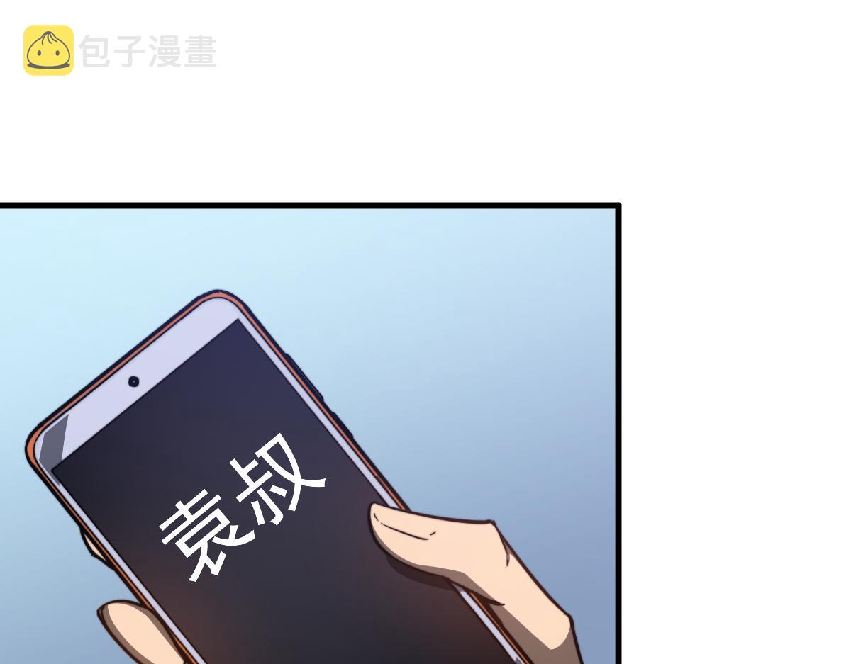 057话 进阶日冕级134