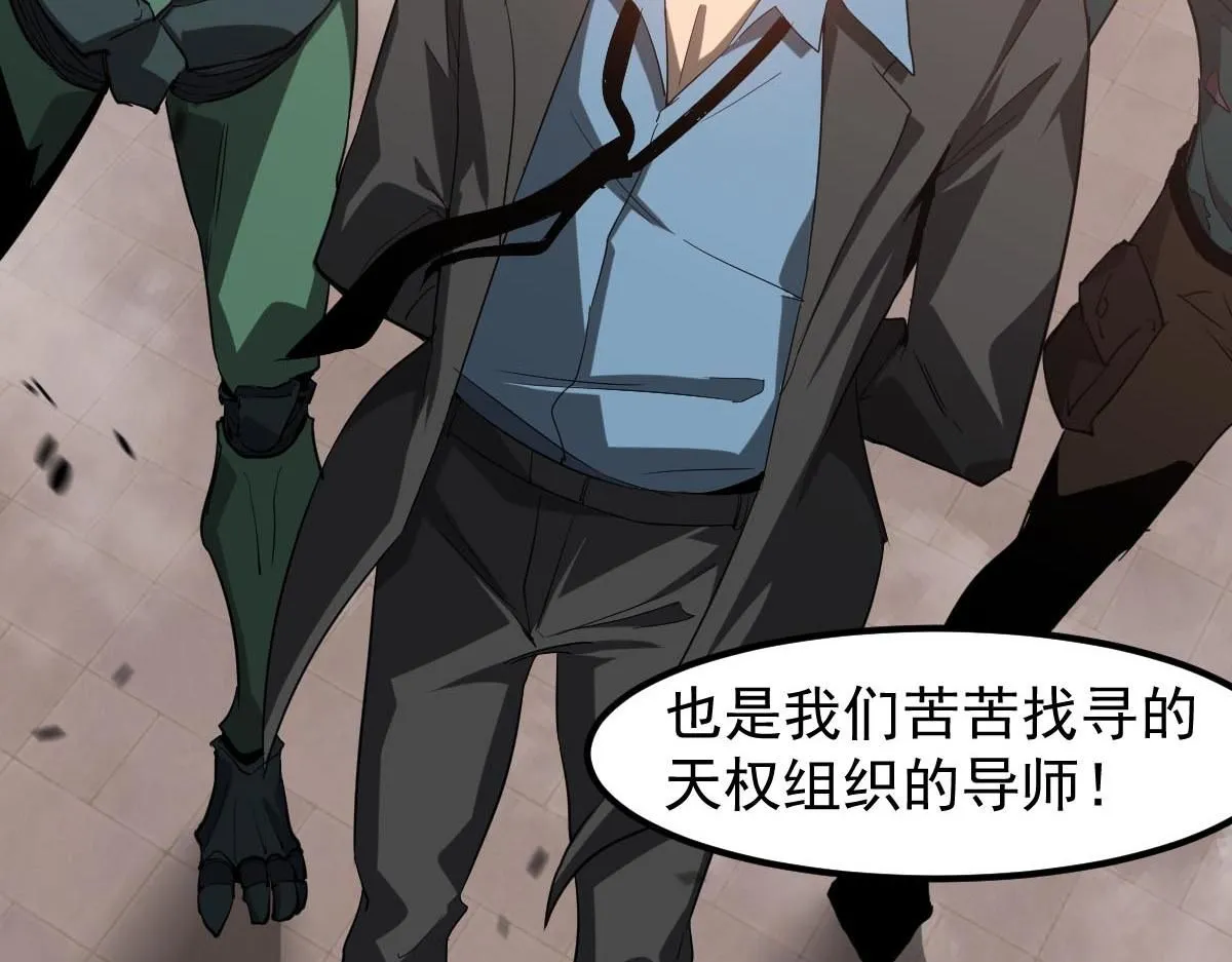 第113话 灾变的真相104