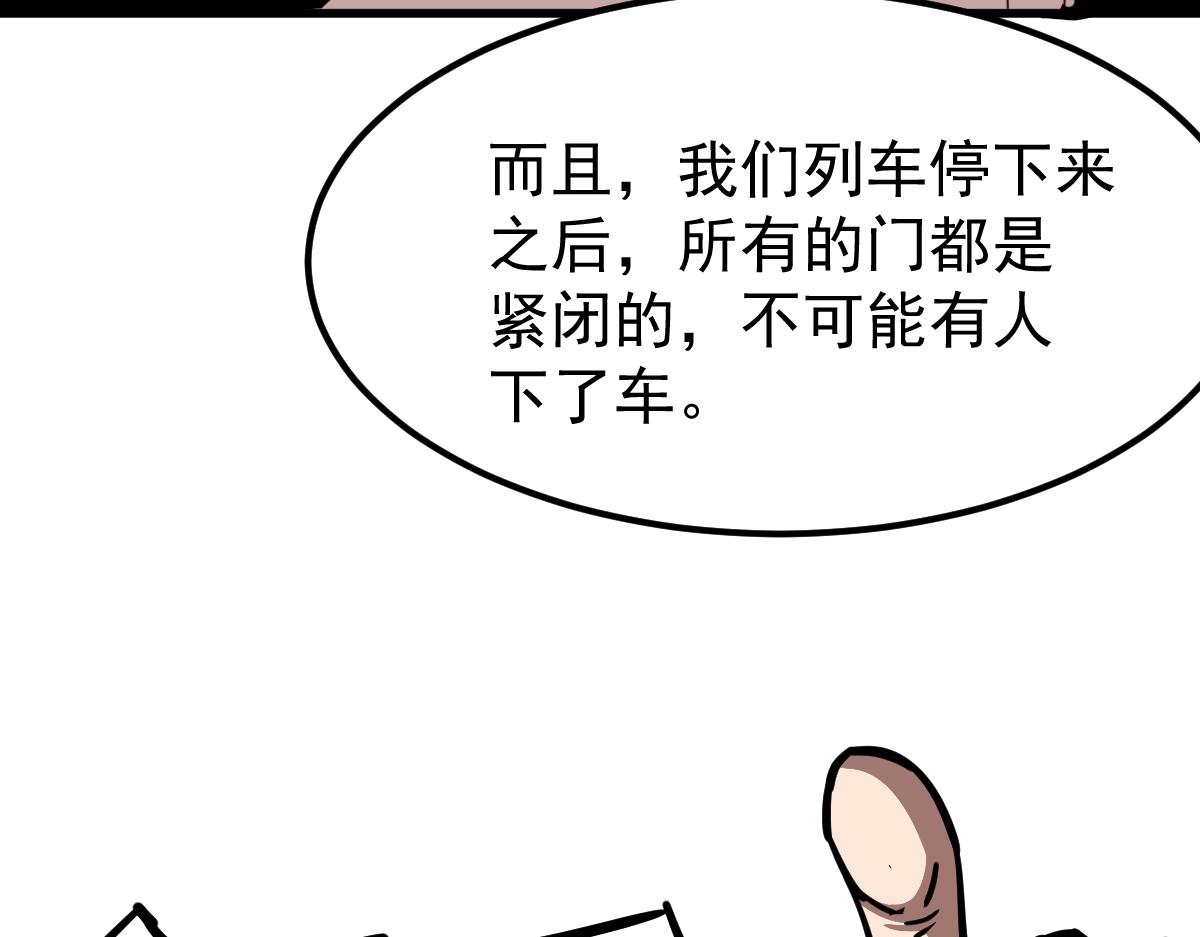 024话 雾妖逞凶42