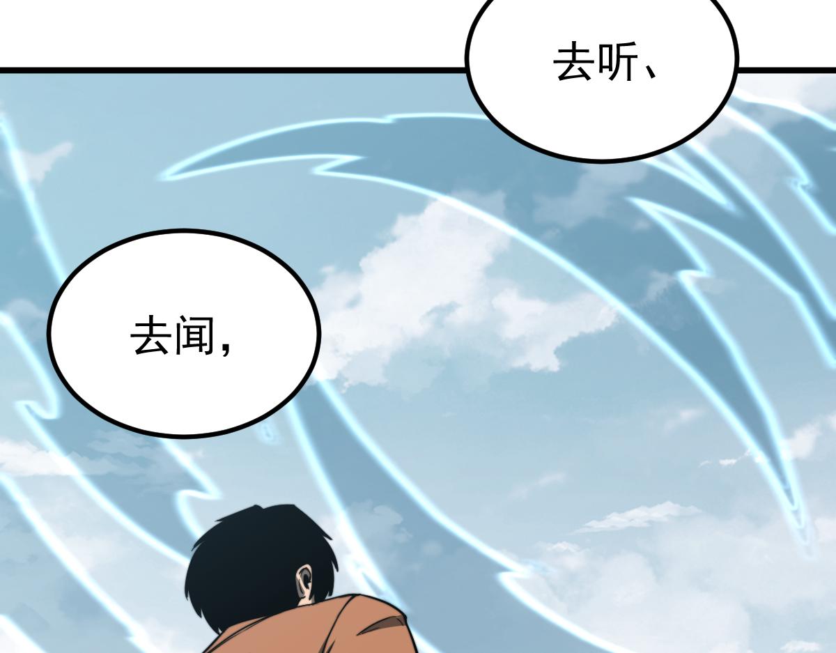 056话 玄拳理解升级141