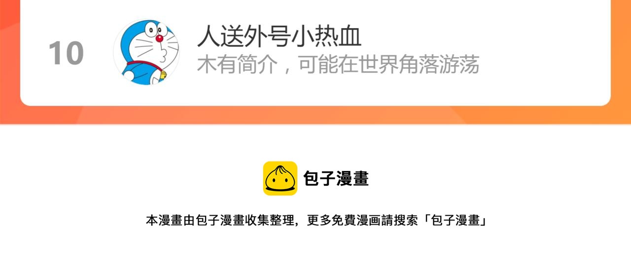 028话 特招第一试——力量134