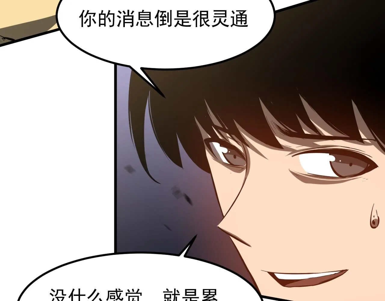 第117话 向英雄致敬！70