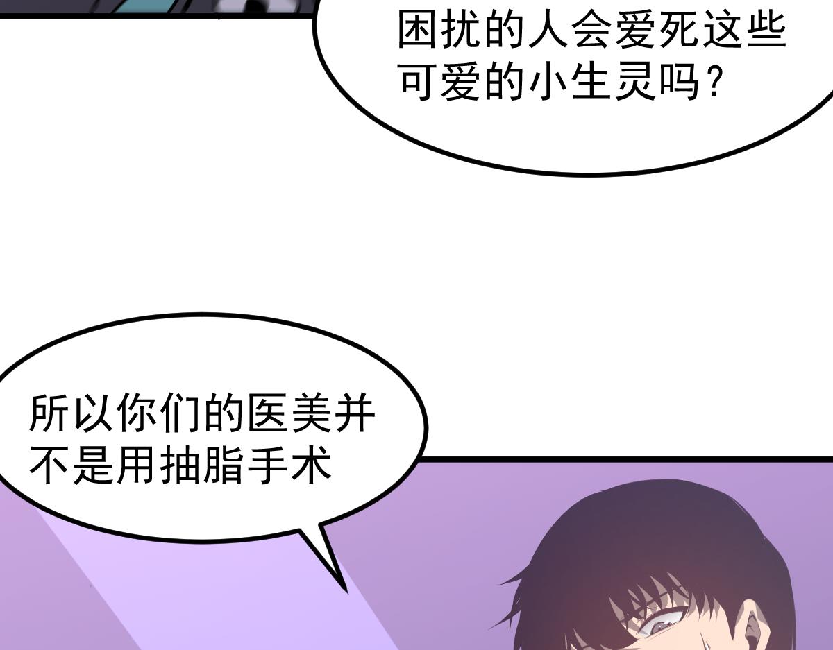 062话 探丽康医美131