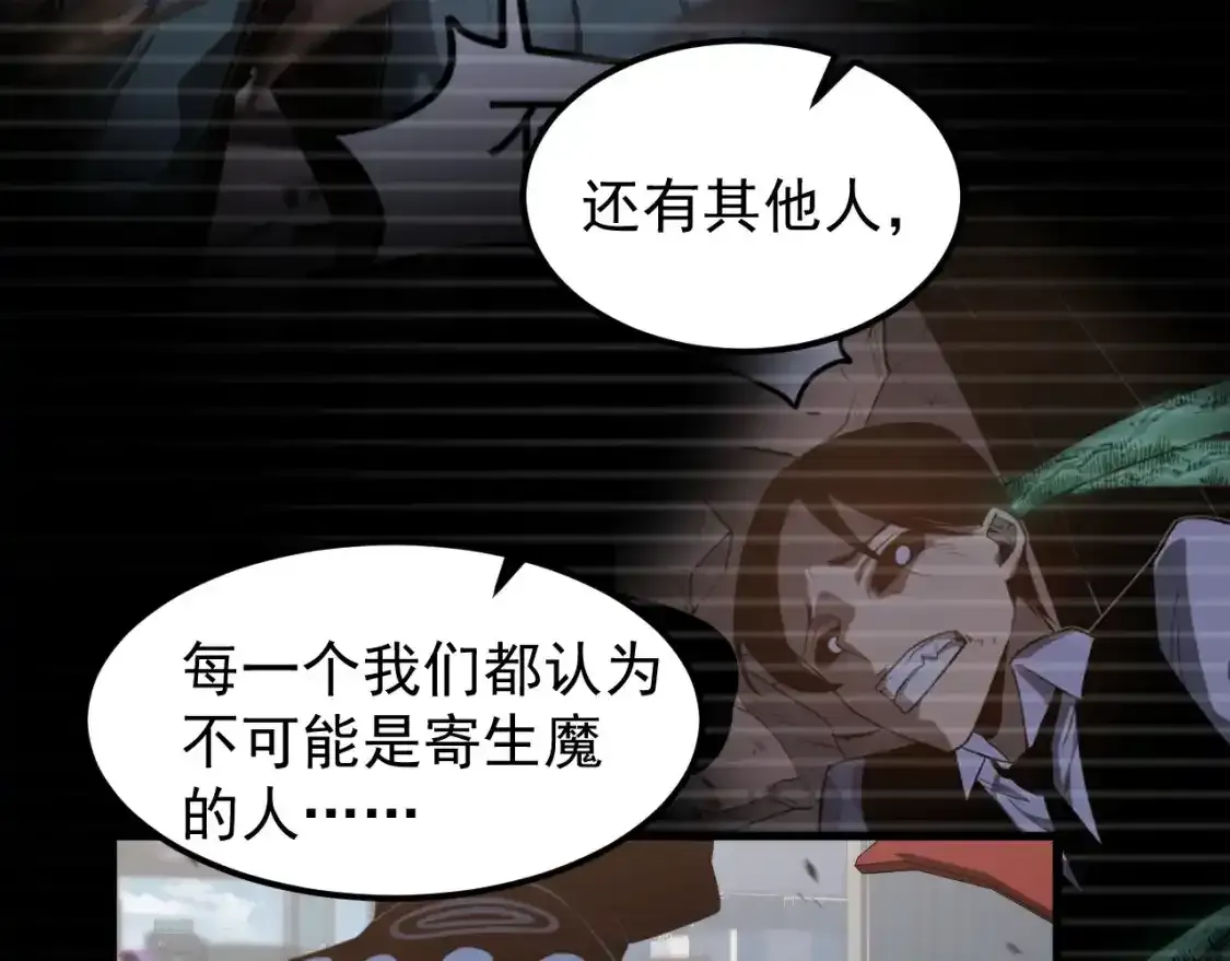 第136话 天凤生物？38