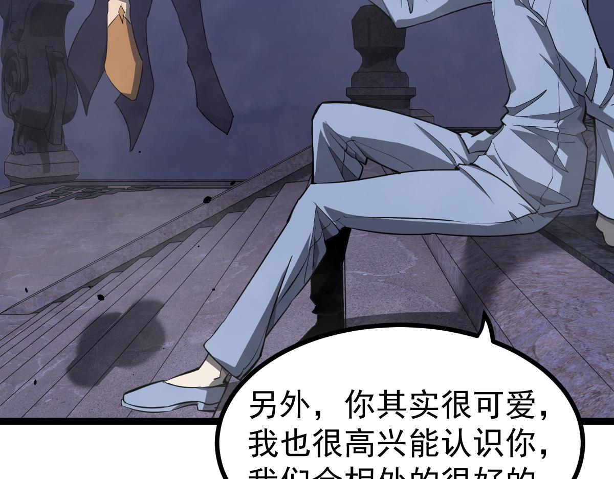 21话 和平共处50