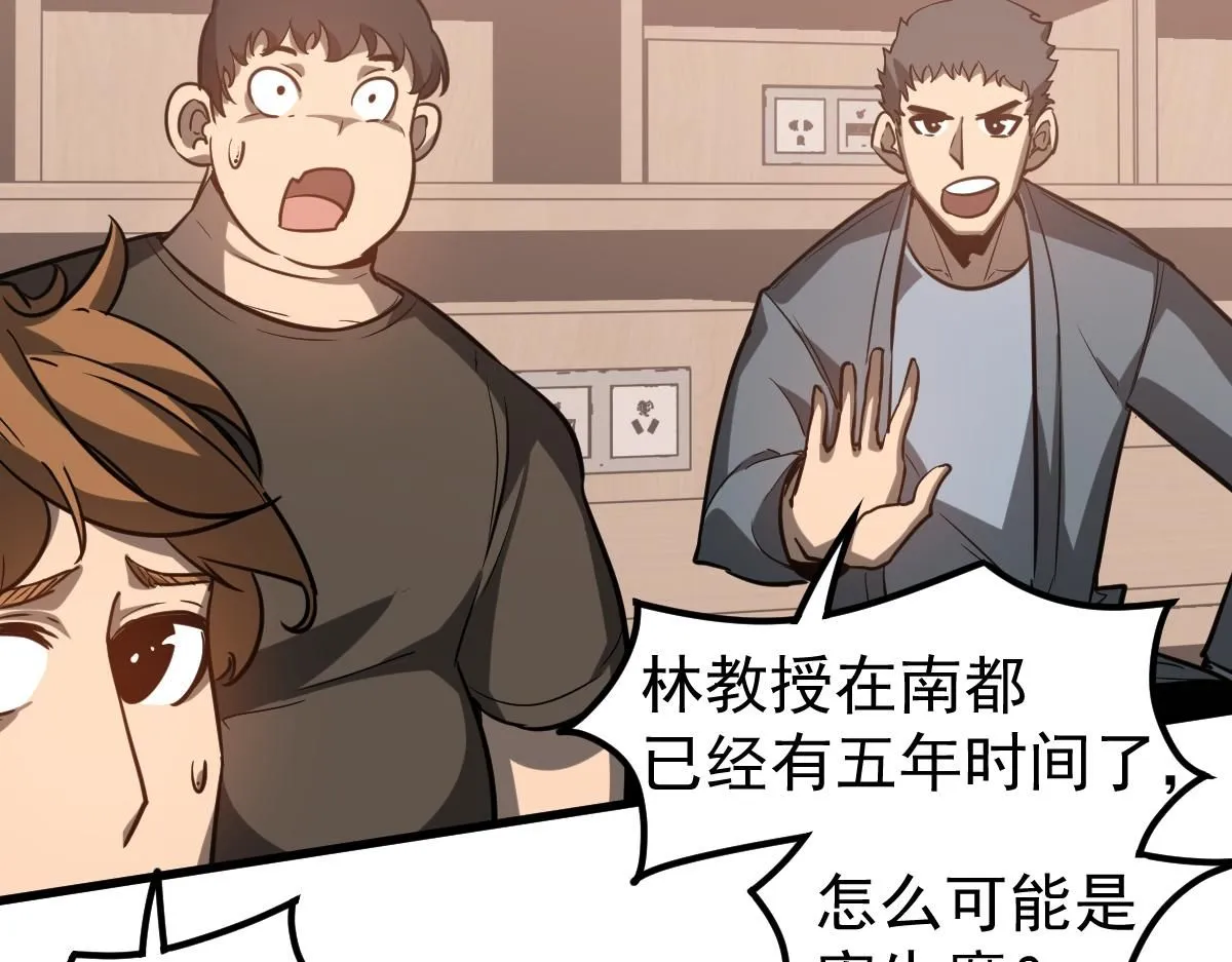 第119话 暴打女教授50