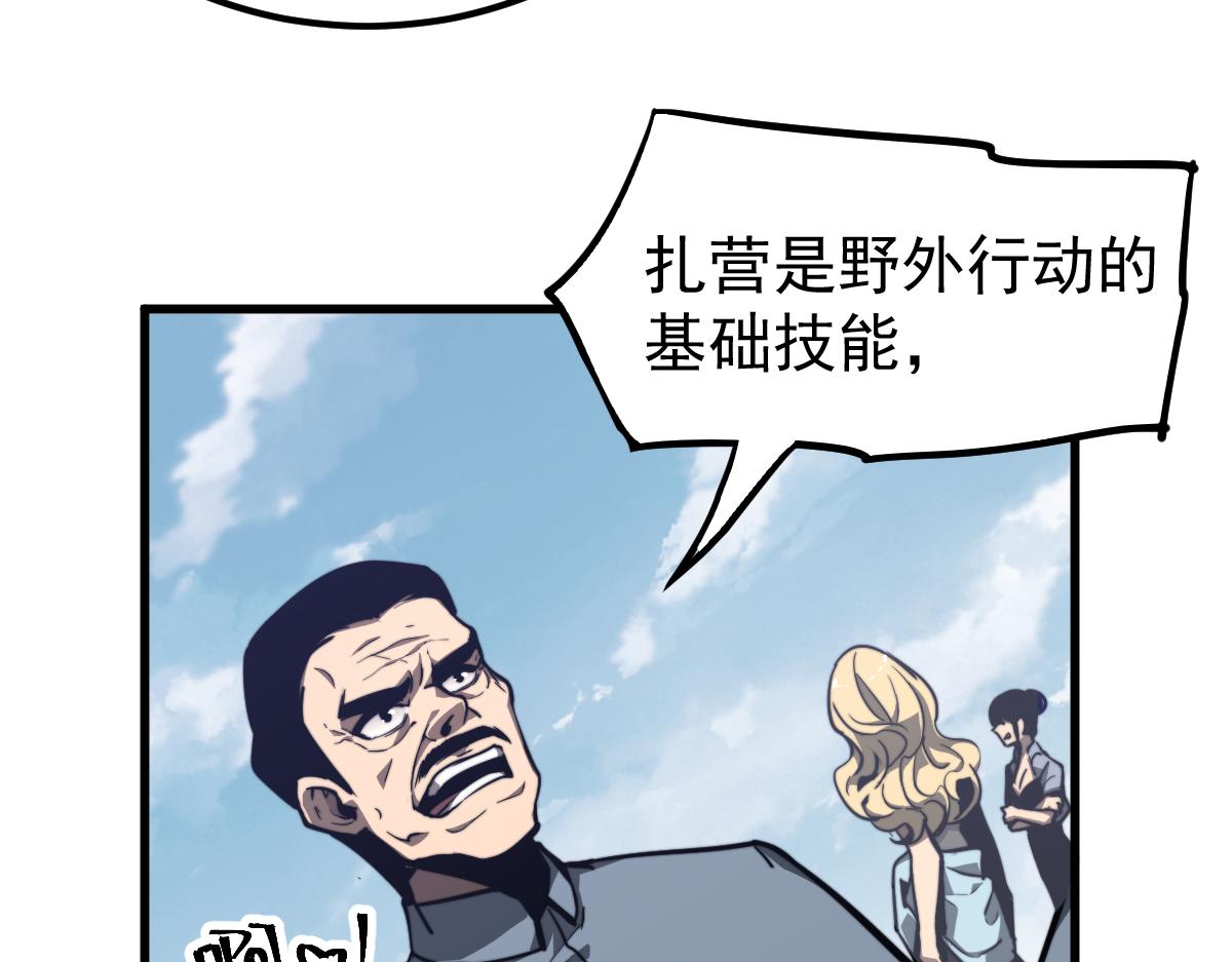 038话 历训开始—晨跑70