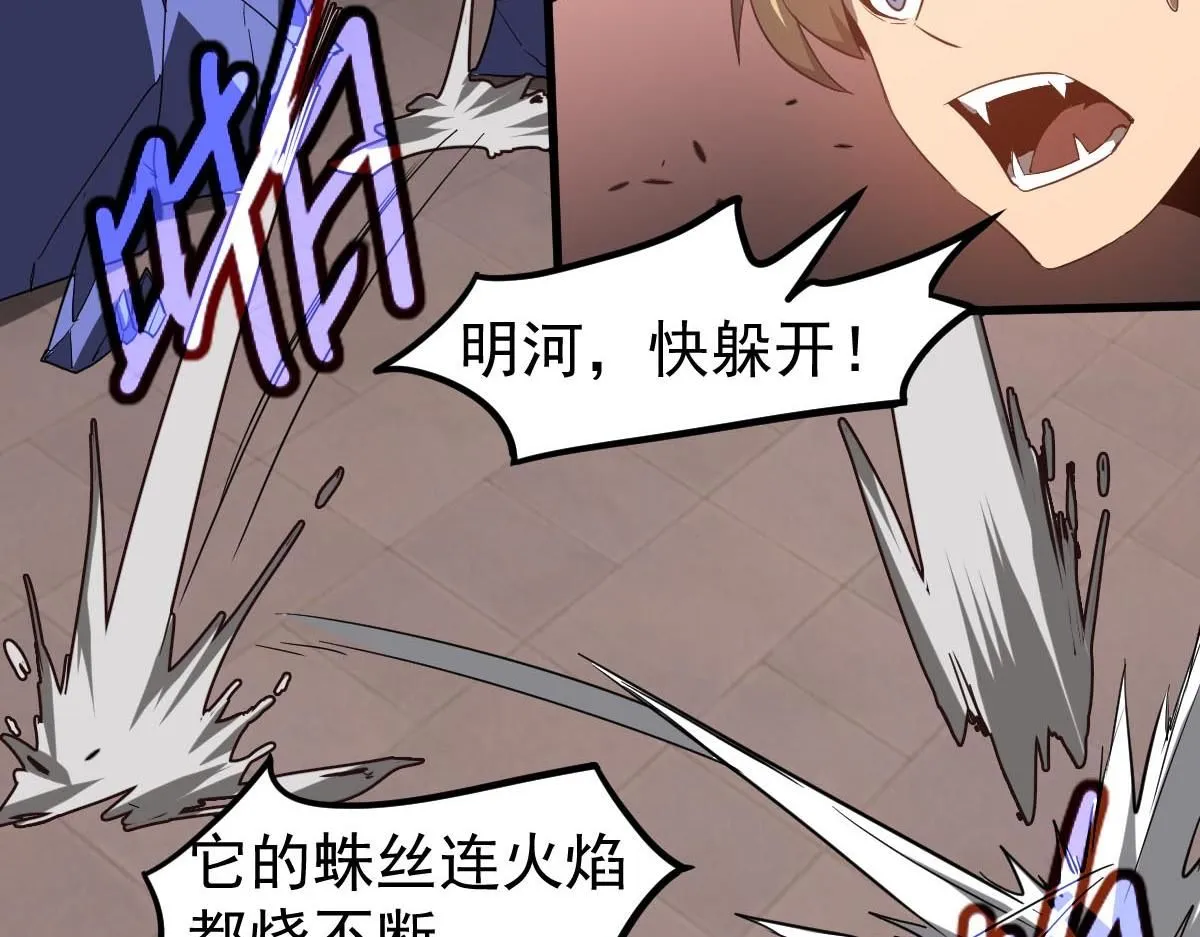 第114话 冰火两重天！109