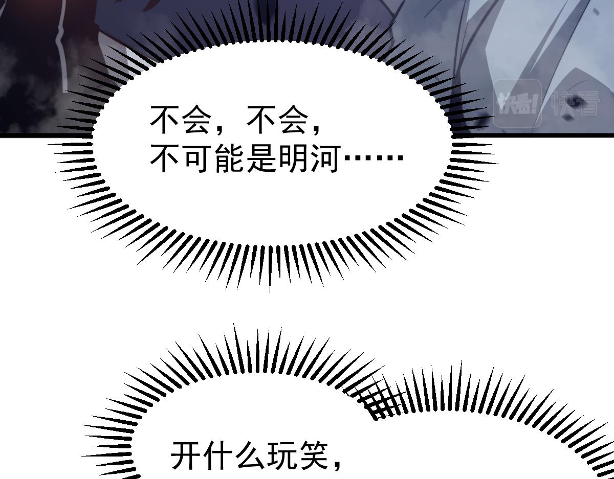 050话 明河灭妖救楼浅27