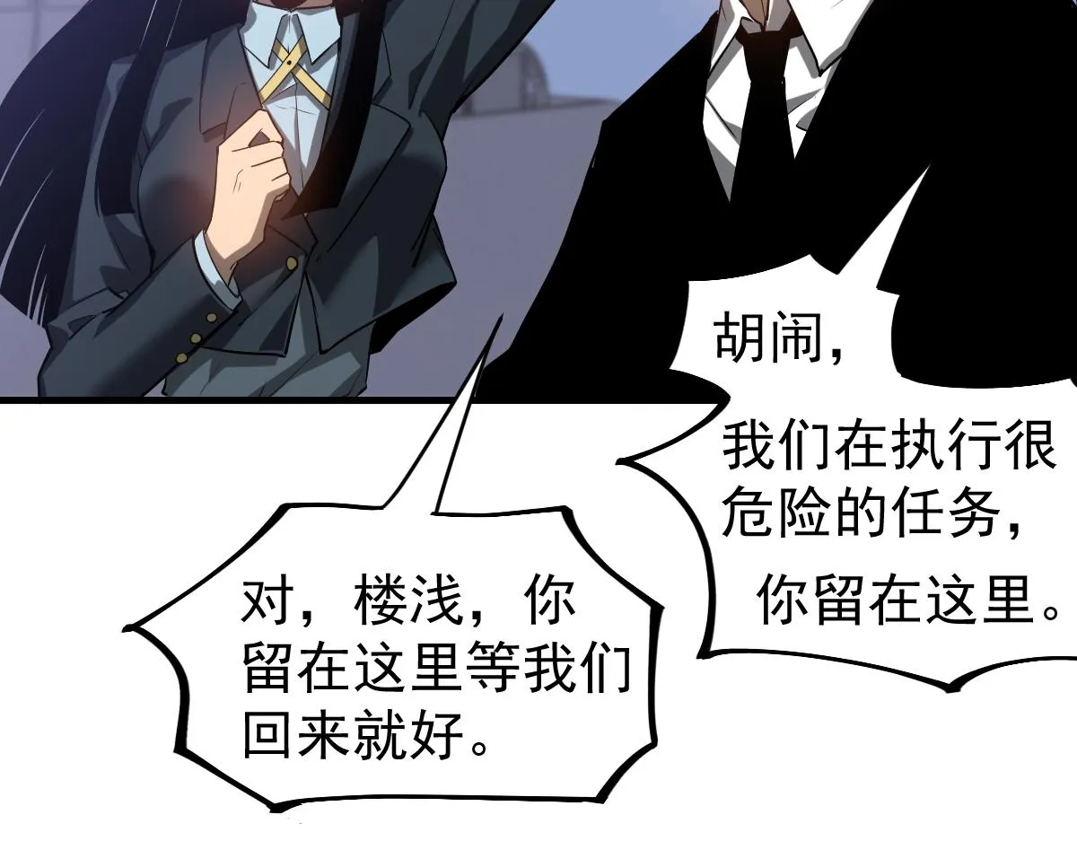 第103话 潜入天文山20