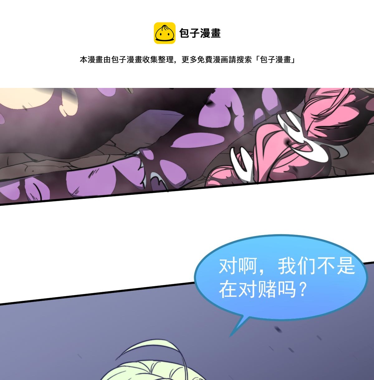 046话 灭妖母得命滴！140