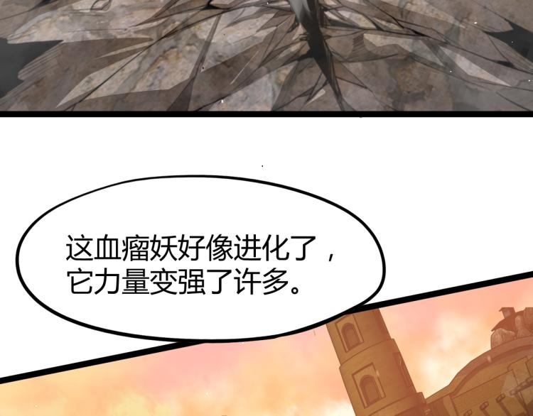 12话 对决血瘤妖43