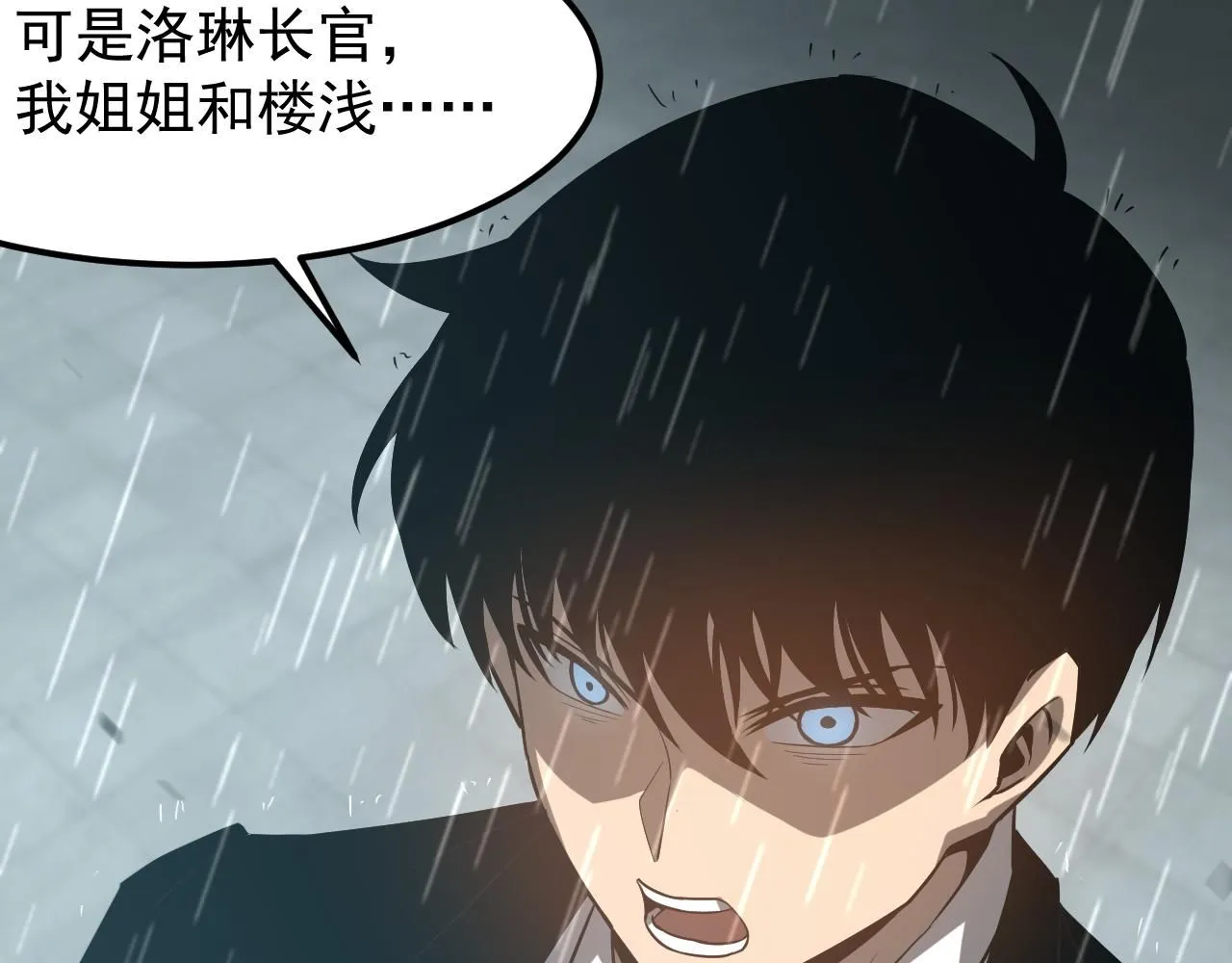第117话 向英雄致敬！33