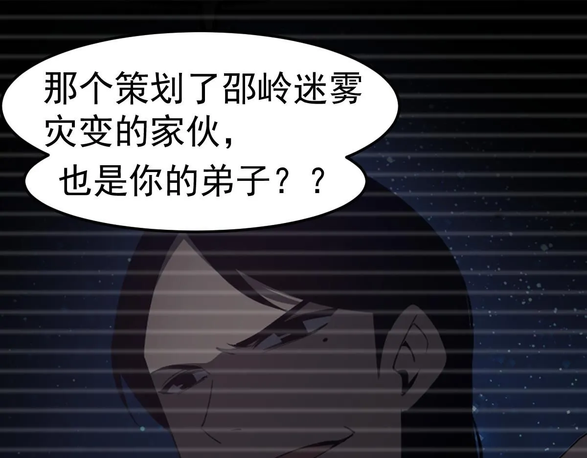 第115话 楼逸进化！14