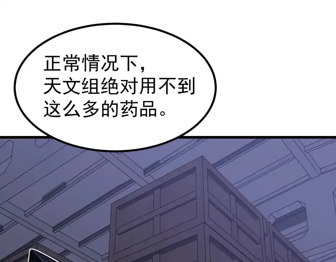 第136话 天凤生物？14