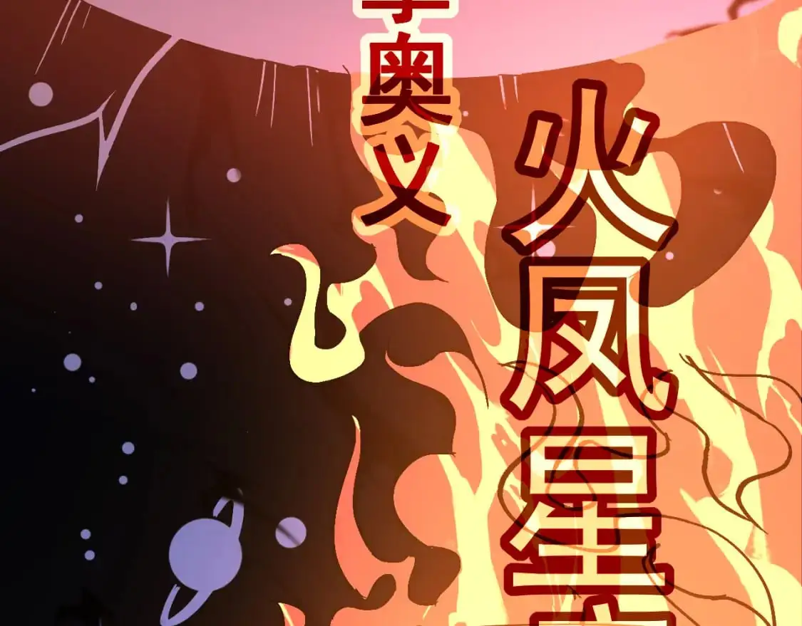 第134话 临时首领？139