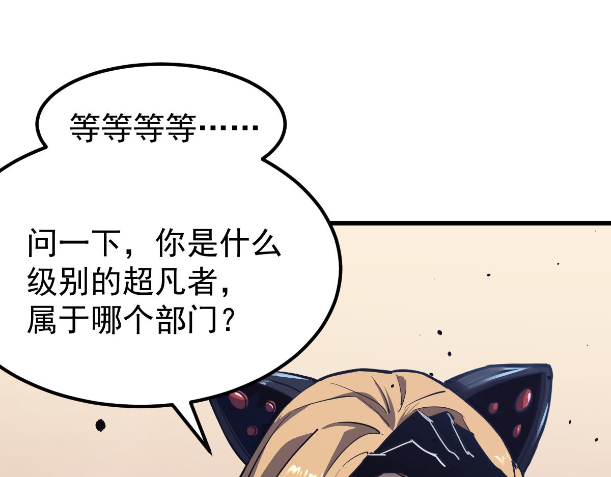 18话 澜阳市英雄101