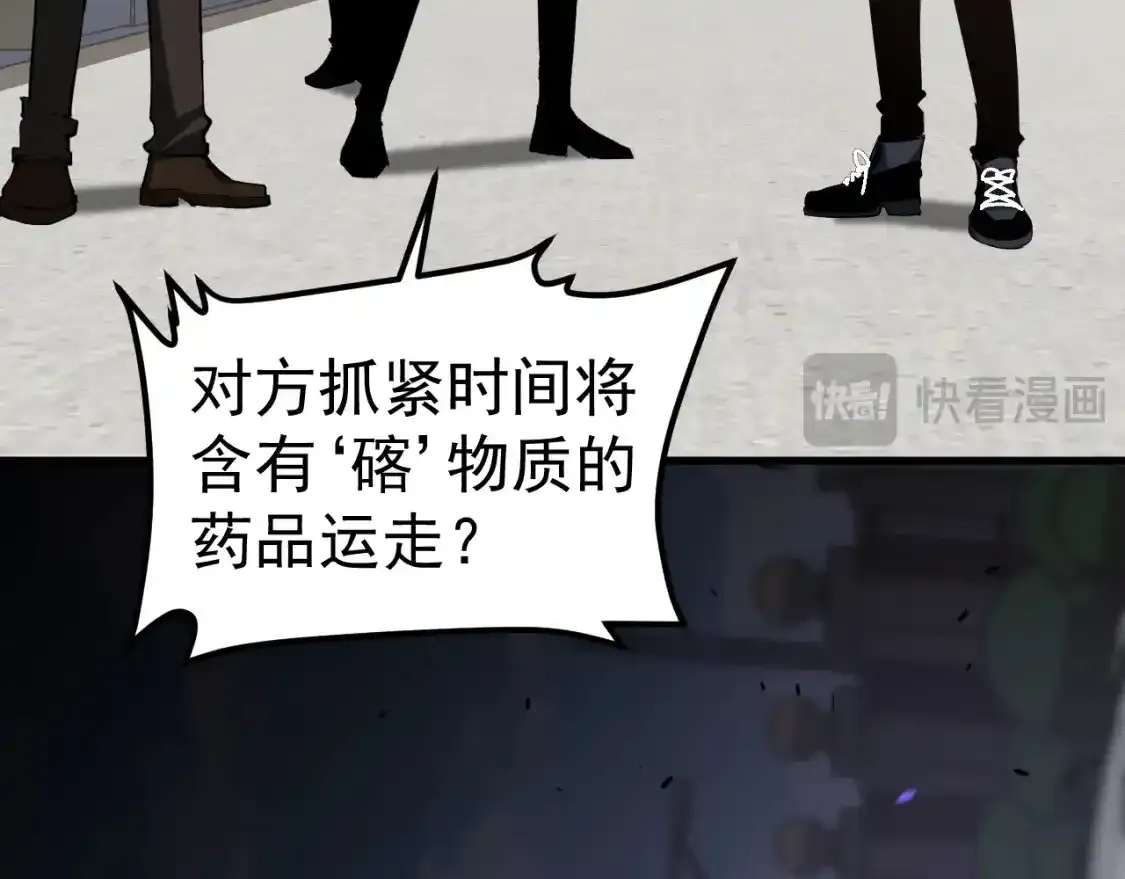 第136话 天凤生物？80