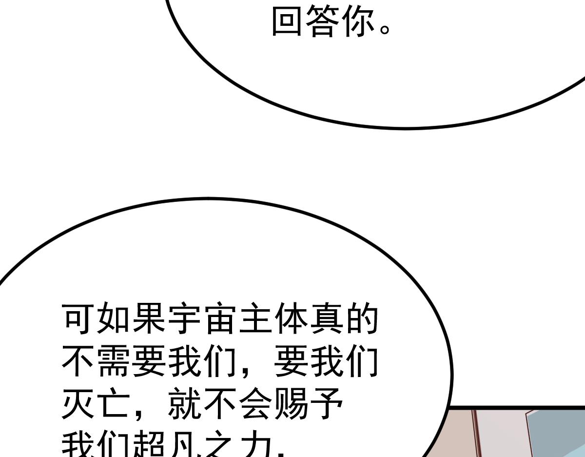 20话 九级灾星！？28